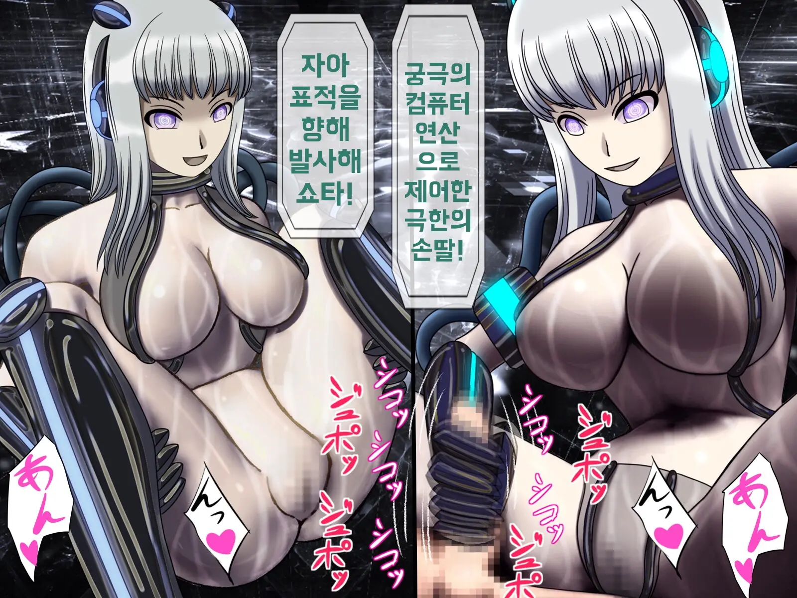 Mugen Shasei Goumon 9 | 무한사정고문 9